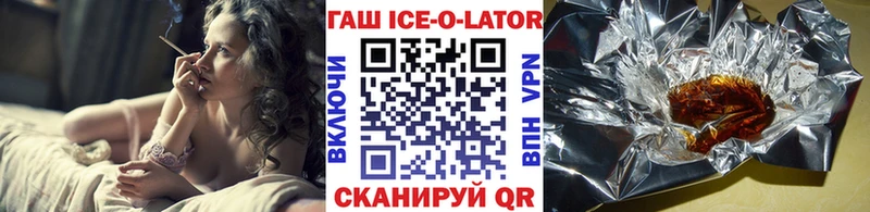 Гашиш ice o lator  Купить закладки  Керчь 