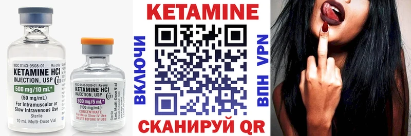 Купить  Керчь  КЕТАМИН VHQ 